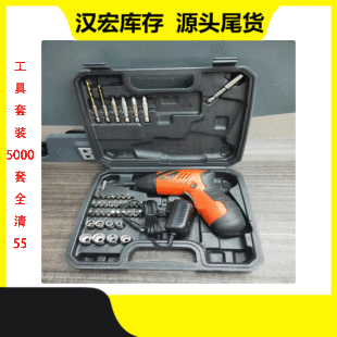Cross-border foreign trade clearance processing inventory tail goods household commercial toolbox tool set group purchase live wholesale