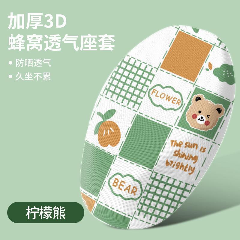爱玛爱朵QB33电动车坐垫套防晒TDR2208Z电瓶车2024款四季座套|undefined