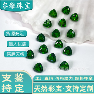 Natural Stone Cabochon Diopside Loose Stone Triangular Ring Pendant Earring Jewelry DIY Inlay Accessory Stone Cabochon