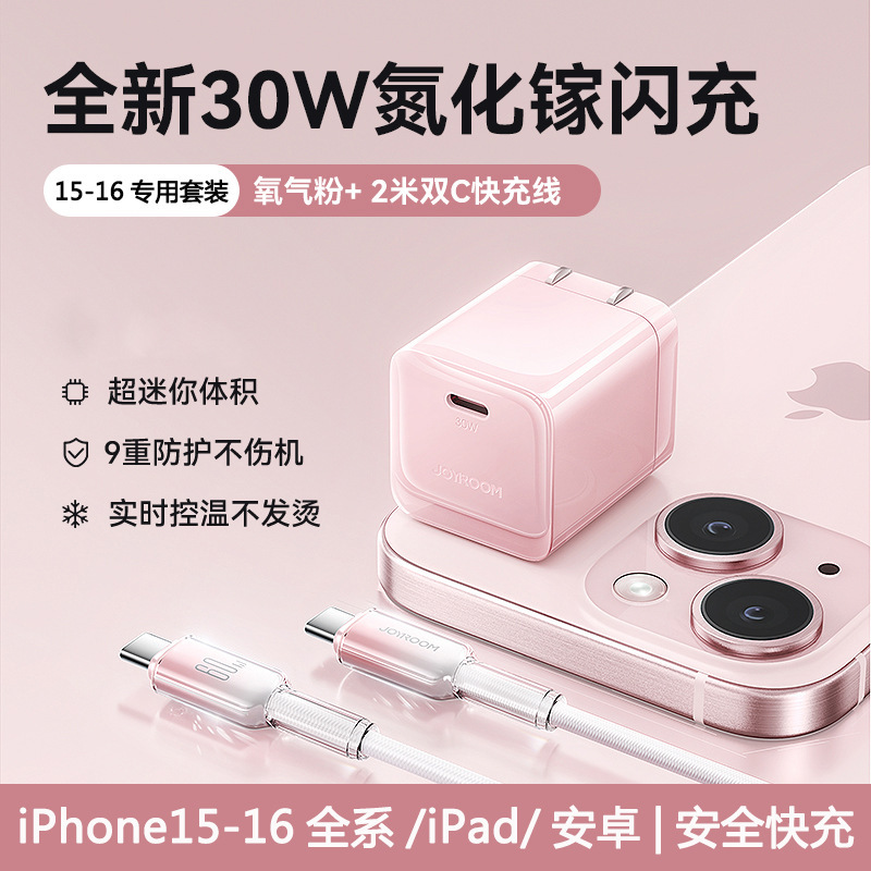 Jiletang ミニ 30W 窒化ガリウム充電器は、Apple Android 携帯電話充電プラグ PD 高速充電ヘッドに適しています。|undefined