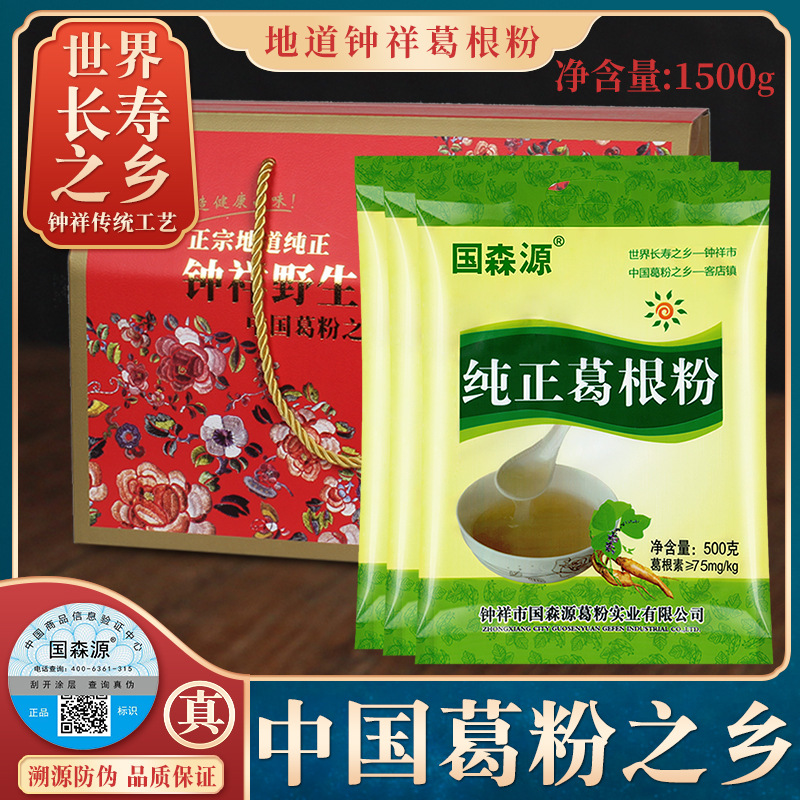 Guosenyuan wild kudzu powder 1500g gift box natural rural柴葛粉 food meal replacement powder