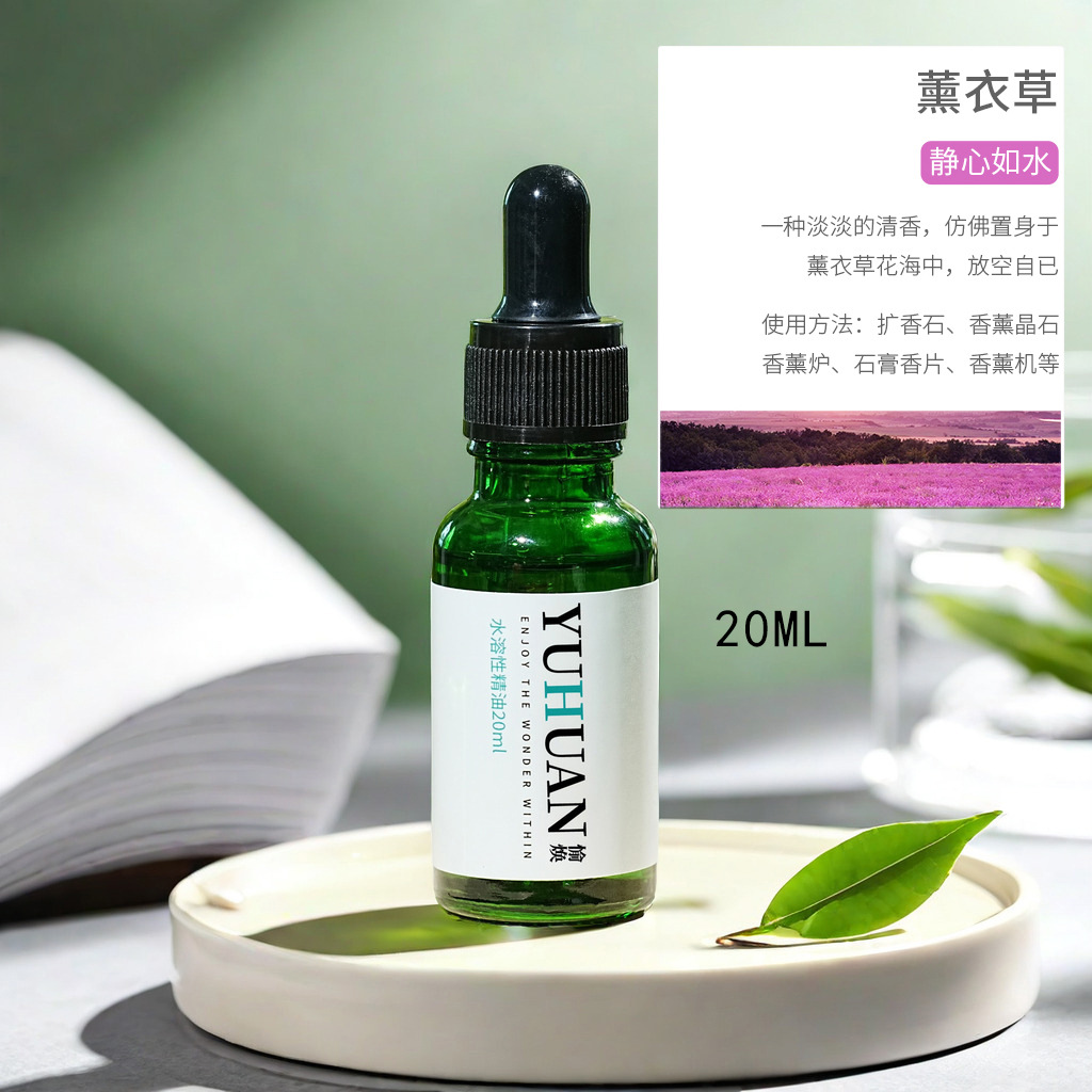 [라벤더] H 녹색 에센셜 오일 병 20ML