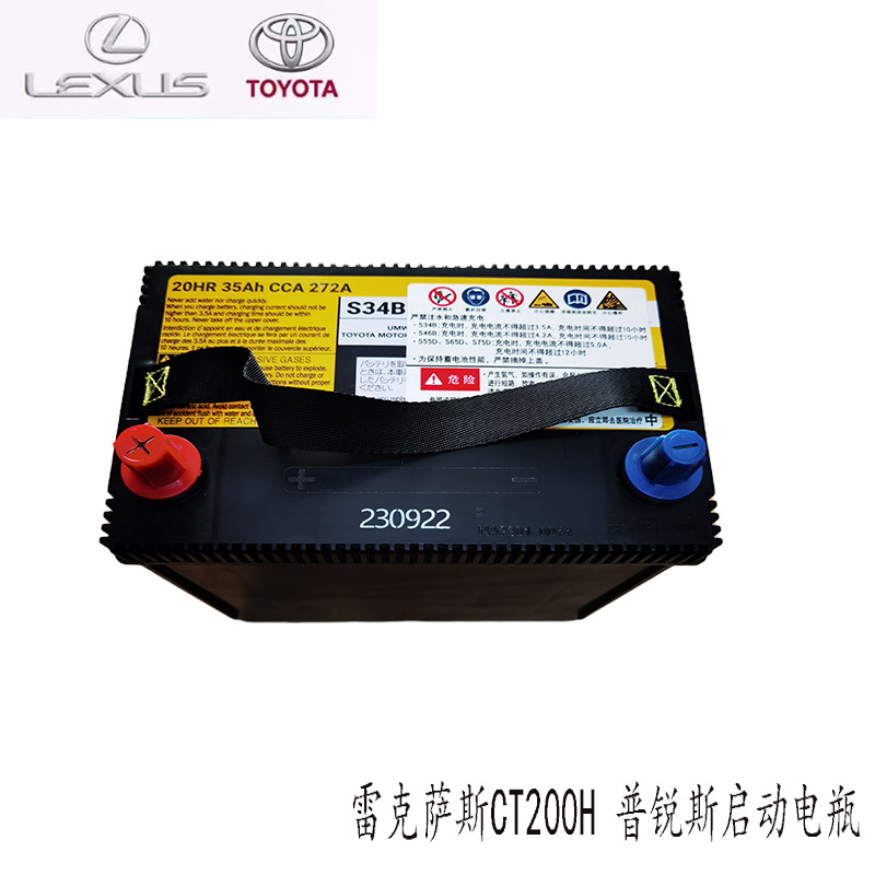 Suitable for Leke/Sas Ct200H Prius Infiniti/Qx60 Hybrid Car Battery 36B20R