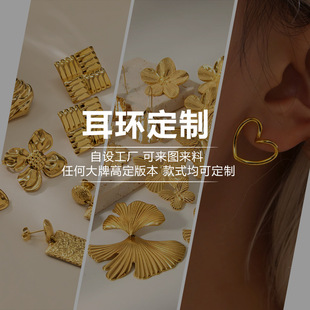 Customized Stainless Steel Jewelry Pendant Earrings Gold-Plated Jewelry Odm Customized Titanium Steel Jewelry with Drawings and Samples