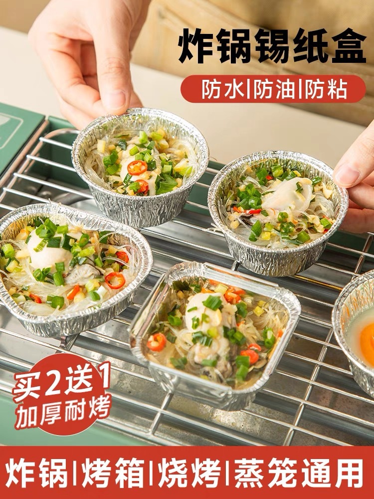 Air fryer special tin foil bowl reusable baked egg tart oyster tin foil box plate cup