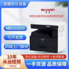 夏普 BP-M2522R/M3122R/M3551R黑白多功能复合机一体机打印复印