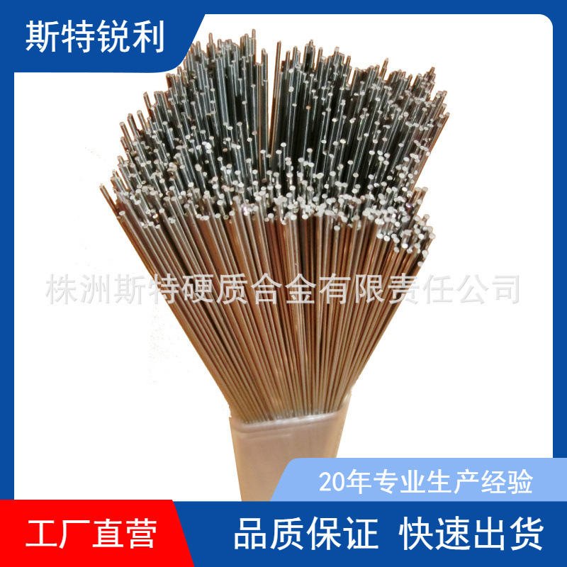 供应超细钨钢小圆棒Φ1.29*100mm精磨镁合金硬质合金棒材硬度高