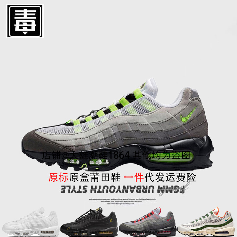Authentic Nike Official Aj Men's Shoes Max95 Full-Length Air Cushion Shoes Air Joint Export Cross-Border Large Size Shoes Pure Original