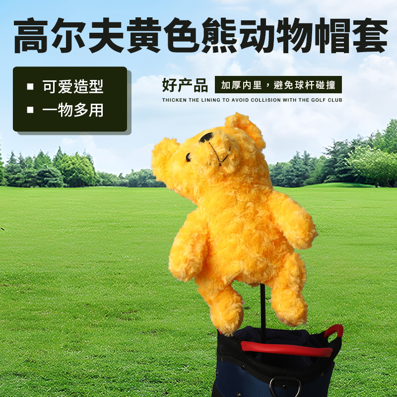 Juego de varilla de golf animal de oso amarillo Juego de gorra de varilla de madera No. 1 Juego de varilla de león lindo de dibujos animados Juego de varilla de bola de protección de cabeza