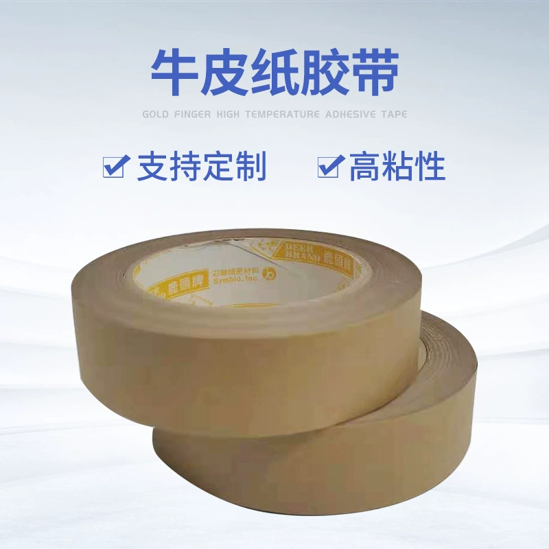 Лента из крафт-бумаги без воды, крафт-бумага высокой вязкости, прочная двусторонняя лента, маскирующая уплотнительная лента, биоразлагаемая лента.