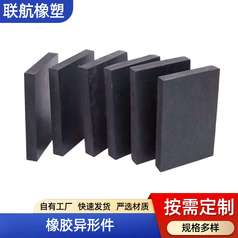 Обработка резиновых изделий, мостовые инженерные пластинчатые резиновые подшипники, амортизирующие резиновые прокладки, утолщенные резиновые блоки.