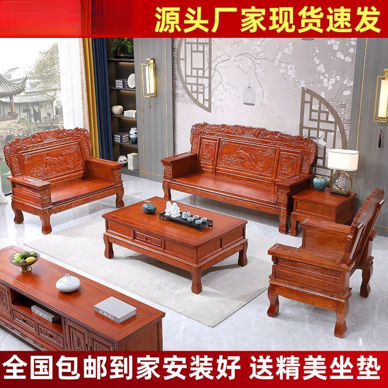 全实木沙发茶几组合客厅家用仿古雕花明清古典农村冬夏两用沙发椅