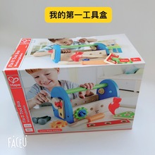 ΗαΡΕ我的第一个工具盒 宝宝儿童男女孩螺母拆装组装益智玩具