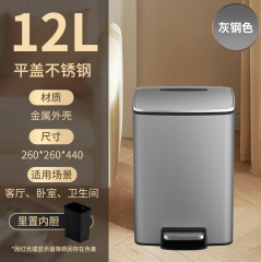 12Lステンレスゴミ箱家庭用足踏み式角型客間家庭用キッチントイレ蓋付きゴミ箱