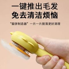 猫の浮き毛を除去するペット用コーム、ワンクリック脱毛コーム、犬のグルーミングペット用品、ステンレスニードルコーム