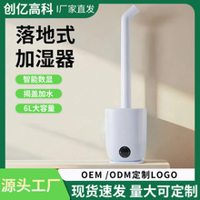 落地式超声波加湿器  批发工业大雾量大容量家用空气香薰雾化器