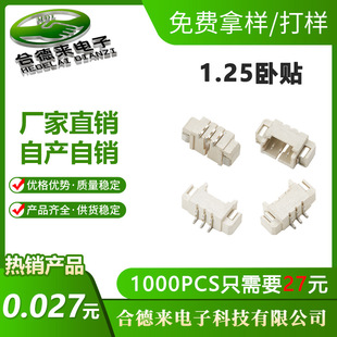 Wafer Connector Mx1.25Mm Horizontal Sticker 2P Vertical Sticker with Cover Bracket with Spacing Pin Seat Terminal Plug-In-Hidlai