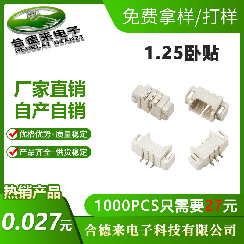 Wafer Connector Mx1.25Mm Horizontal Sticker 2P Vertical Sticker with Cover Bracket with Spacing Pin Seat Terminal Plug-In-Hidlai Wafer Connector Mx1.25Mm Horizontal Sticker 2P Vertical Sticker with Cover Bracket with Spacing Pin Seat Terminal Plug-In-Hidlai