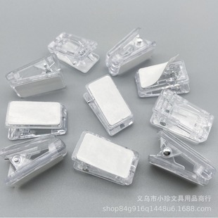 Transparent Adhesive Clip Plastic Chest Card Clip Certificate Clip Spring Clip Adhesive Acrylic Self-adhesive Double-sided Adhesive Clip PP Clip