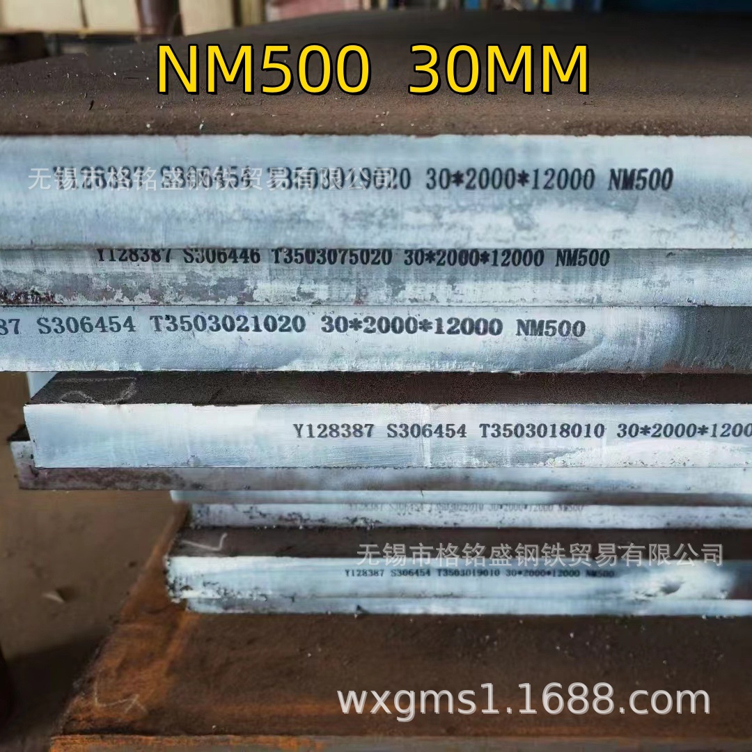 nm500板40mm下料 nm500耐磨厚板现货厂家 新余 nm500耐磨板