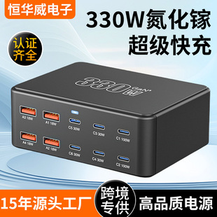 Multi-Port Charger 330W Gallium Nitride Super Fast Charging Multi-Hole Mobile Phone Tablet Smart Fast Charging Multi-Port Charger
