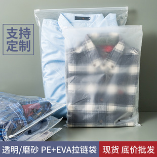 Transparent Garment Zipper Bag Thickened Clothes Packaging Bag PE Plastic Self-sealing Pocket High-grade Frosted Bag