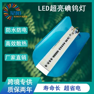 LED-прожектор для улицы и стройки водонепроницаемый 50/100/200 Вт