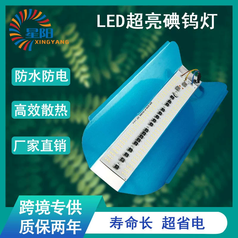 LED-прожектор для улицы и стройки водонепроницаемый 50/100/200 Вт
