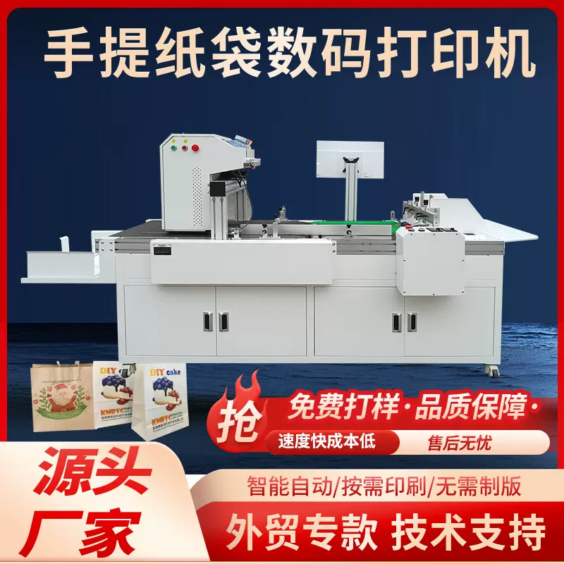 无版水墨印刷机纸箱数码打印机纸板散单王纸杯onepass打印万能