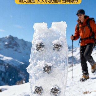 新款防滑冰爪五齿冰爪透明便携款大人小孩通用户外神器雪地防滑
