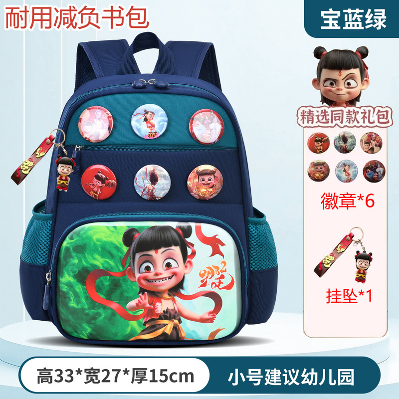 新しい Nezha ランドセル小学生 1、3、5、6 年生子供のバックパック大容量軽量幼稚園バックパック|undefined