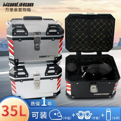 Motorcycle trunk, trunk, non-aluminum alloy trunk