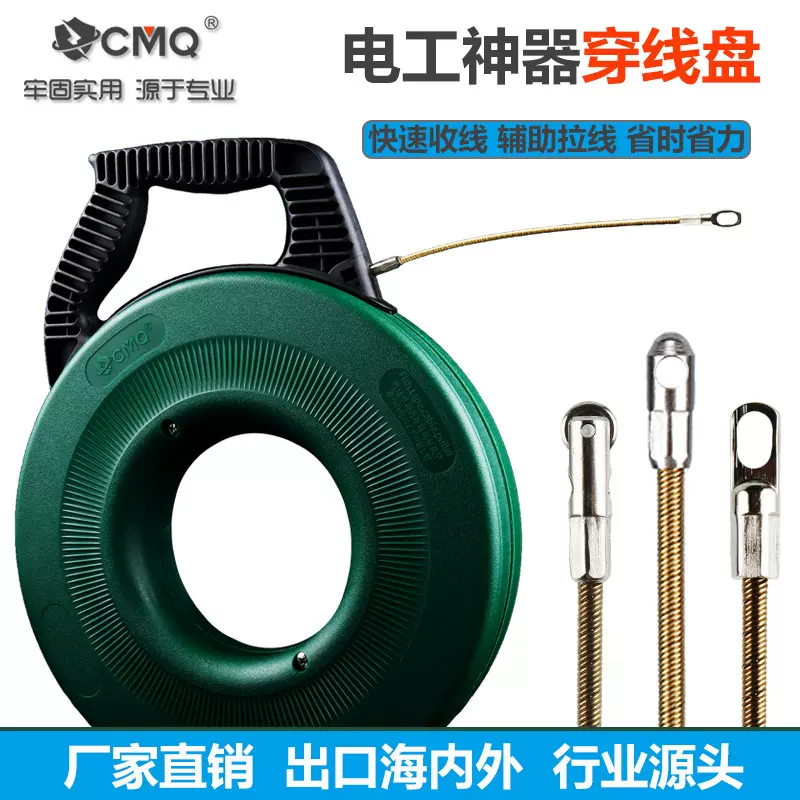电工穿线器钢丝引线器暗线穿管器穿墙线专用穿线神器电线拉线串线