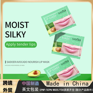 Full English SADOER avocado nourishing lip film autumn and winter moisturizing lip film lip film cross-border foreign trade wholesale