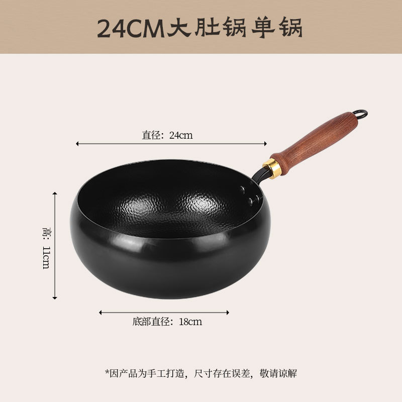 山东古法大肚铁锅家用锻打炒菜锅大肚锅无涂层不粘锅炒锅平底通用|undefined