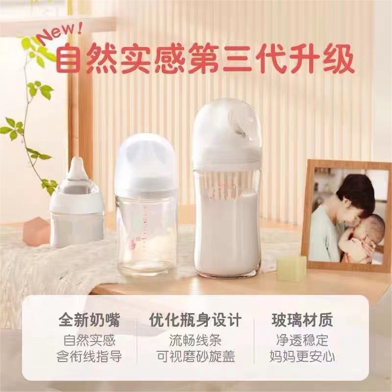 适用三代宽口径贝亲奶瓶玻璃奶瓶自然畅吸感多功能自带7件套礼品|undefined