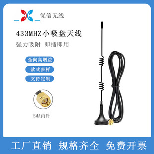 433MHZС���P�쾀�o���������Wģ�K���P�쾀ȫ������� SMA���^