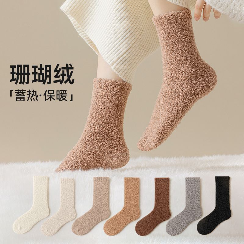 美拉德珊瑚绒袜子秋冬女中筒袜不掉毛加绒加厚保暖睡眠袜地板袜