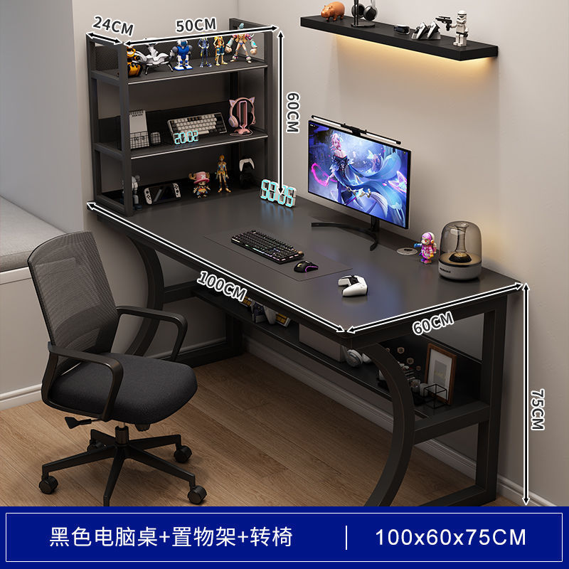 100CM 블랙 + 데스크탑 스토리지 랙 + 회전 의자