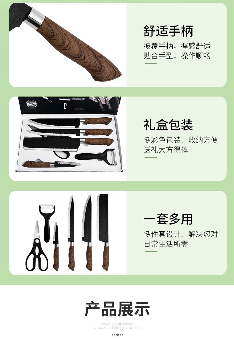 披覆手柄锤纹六件套_09