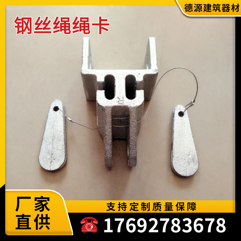 电动吊篮大杠卡子 钢丝绳卡 大臂绳卡 大梁卡 头 锁绳器 配件直销