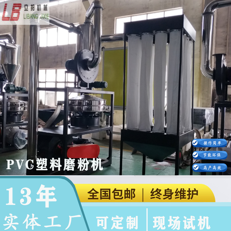 供应PVC塑料磨粉机（现场图）  现货 可试机