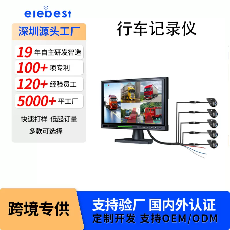 10寸触摸声控四路五路BSD监控货车拖挂吊车AHD高清夜视行车记录仪