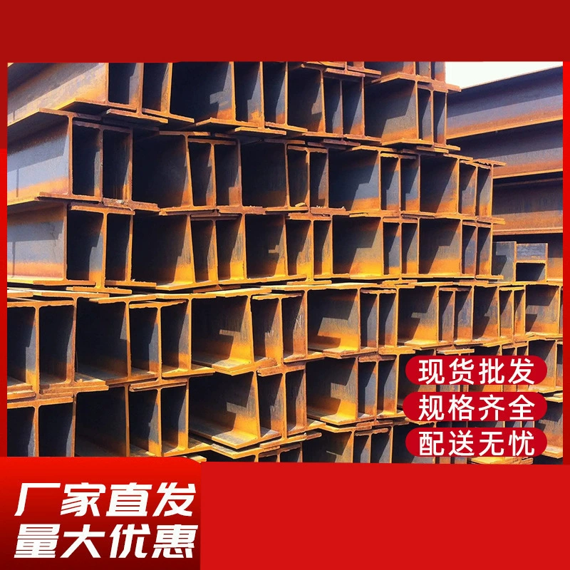 Оптовая поставка Q235B напрямую от производителя