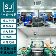 硅橡胶制品广州厂家来图来样 模压食品级硅胶生产椗制 三分钟报价