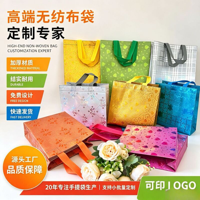 New cross-border glitter film non-woven fabric tote bag, customizable with logo, gift shopping packaging bag