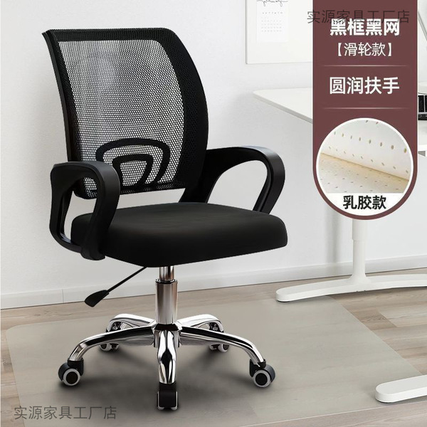 Computer chair with wheeled office chair dormitory chair conference…