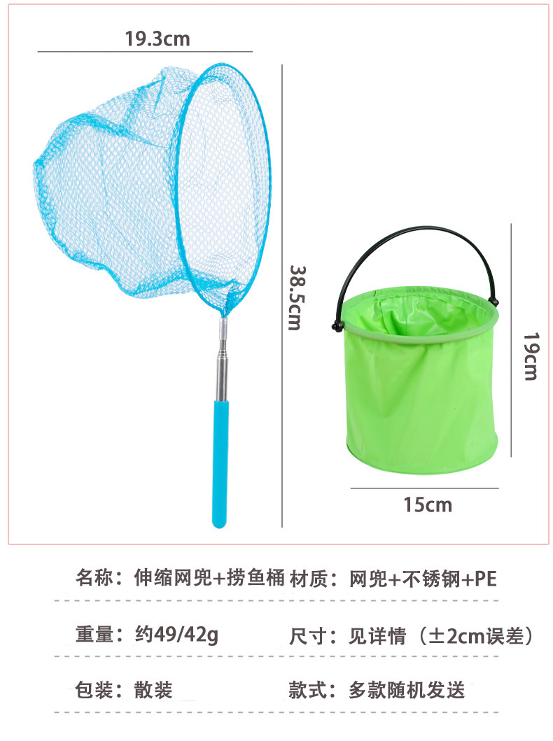 儿童伸缩捕抓网_02.jpg