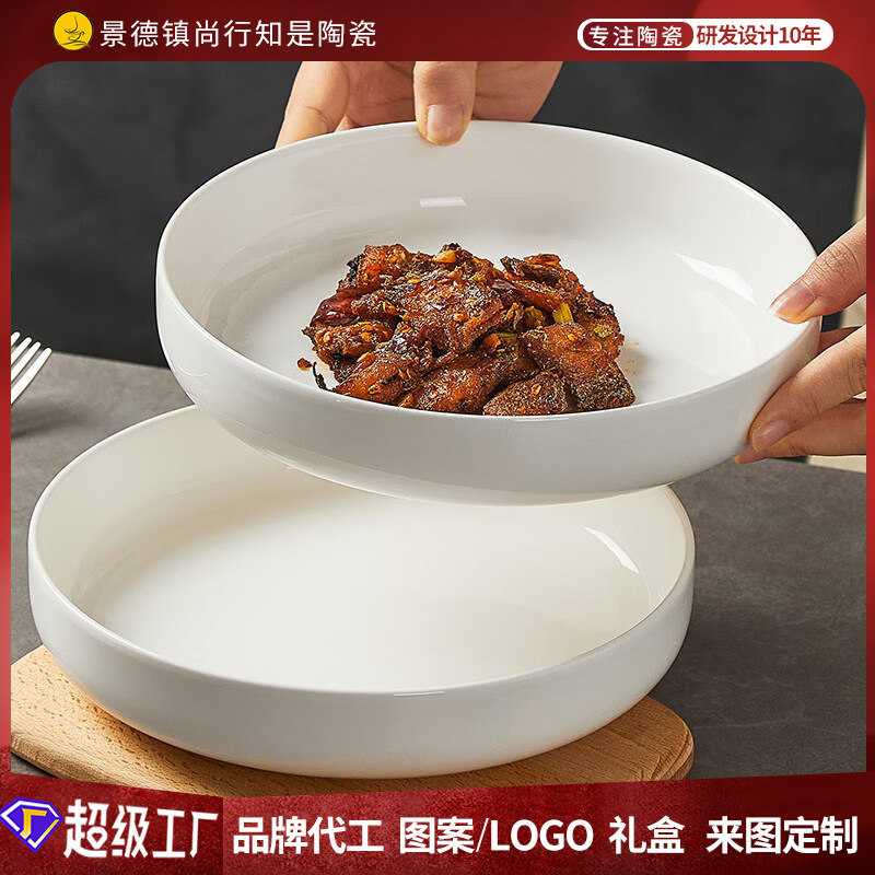 Large Capacity Pure White Ceramic Nest Plate Deep-mouth Dish Dish Household Bowl Dish Tableware Dish Dish Simple Deep Soup Dish