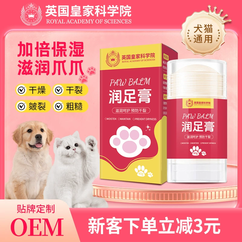 Pu Xin Nuo Runpy крем для ухода за домашними животными Крем для ухода за коготками собаки с сухими лапами для ухода за увлажняющими когтями 40g оптовая продажа